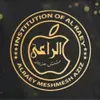 الراعي