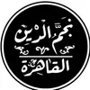 نجم الدين فضة